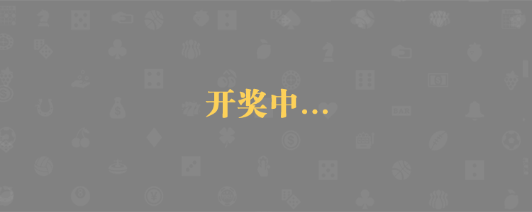 加拿大开奖,加拿大走势结果,加拿大走势,开奖,PC预测结果,加拿大预测